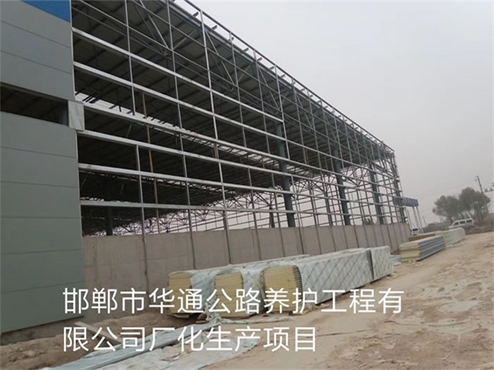 富锦华通公路养护工程有限公司长化生产项目